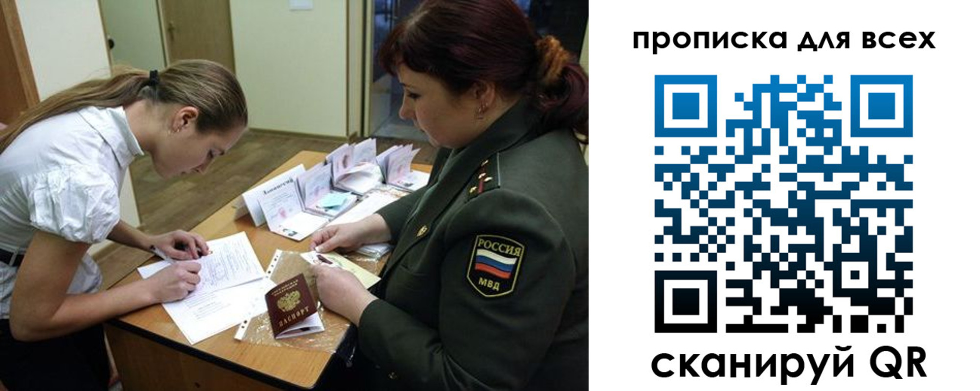 миграционный учет в Новоуральске