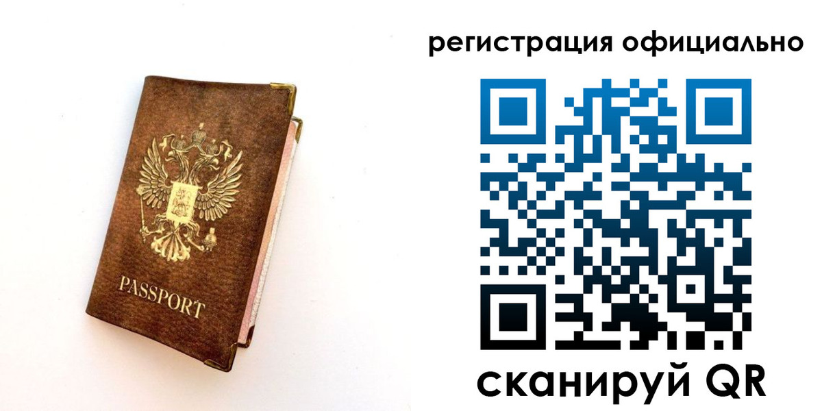 временная регистрация надежно в Новоуральске