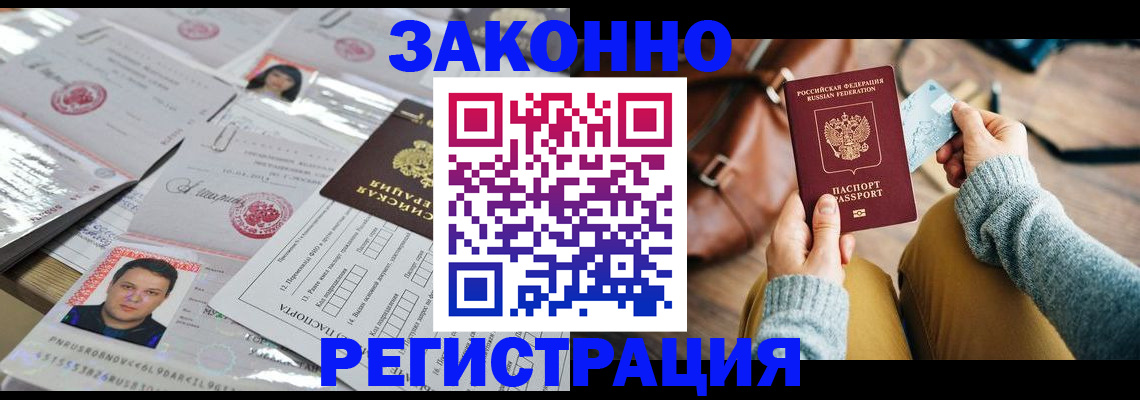 временная прописка в Новоуральске