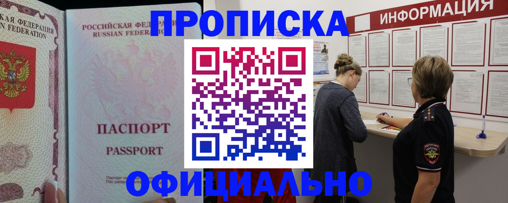 прописка для военкомата в Новоуральске