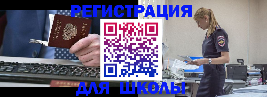 прописка гарантия в Новоуральске