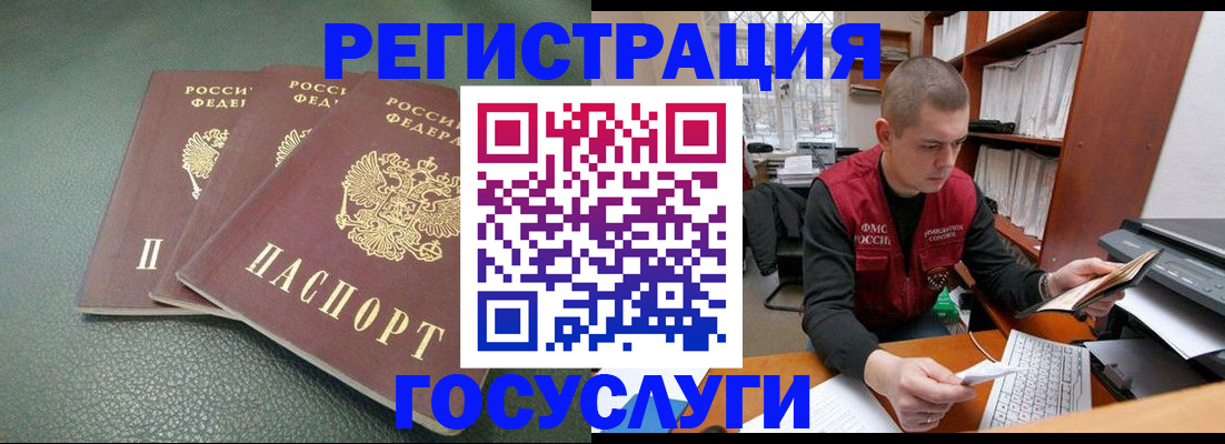 временная прописка в Новоуральске