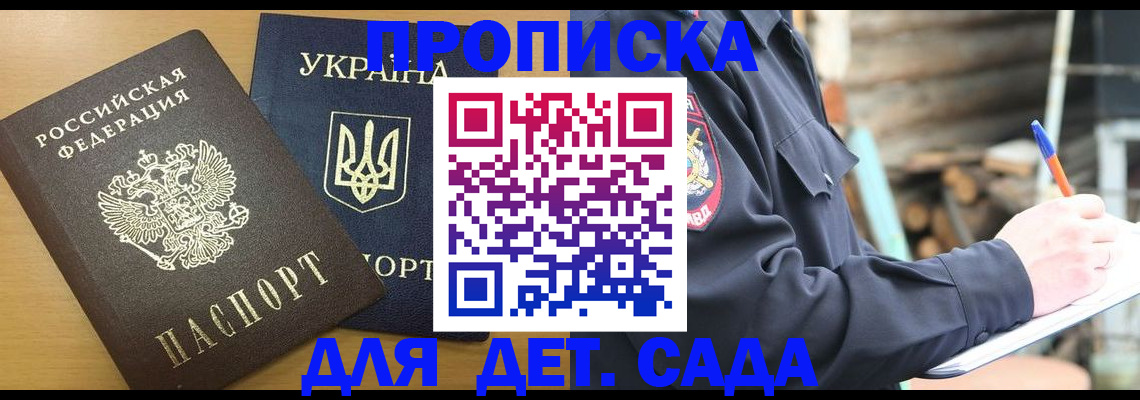 прописка ребенка в Новоуральске