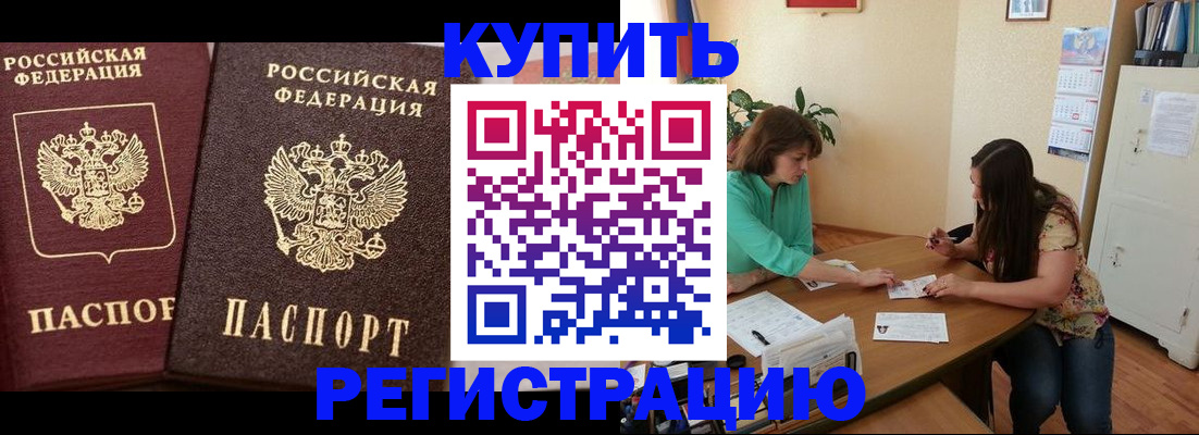 временная регистрация гарантия в Новоуральске