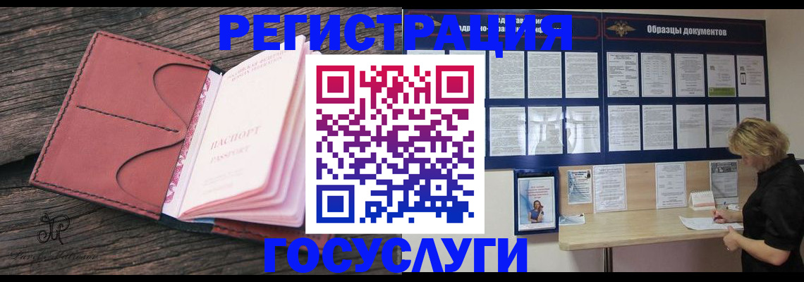 временная регистрация собственник в Новоуральске